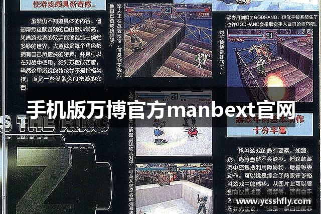 手机版万博官方manbext官网